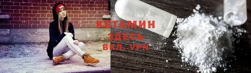 КЕТАМИН ketamine  Гусь-Хрустальный 