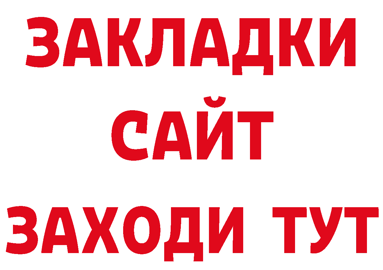 Где купить закладки? маркетплейс официальный сайт Гусь-Хрустальный