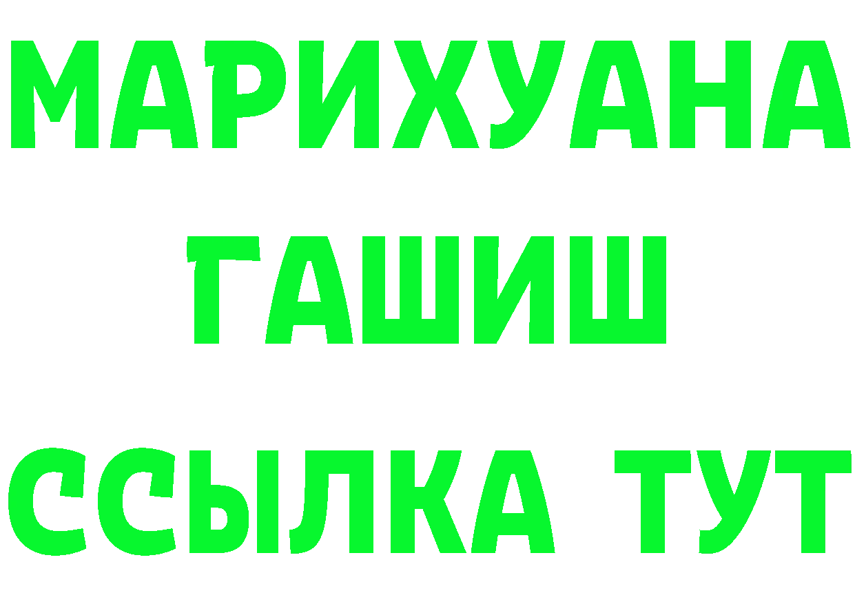 Каннабис сатива ТОР площадка MEGA Гусь-Хрустальный