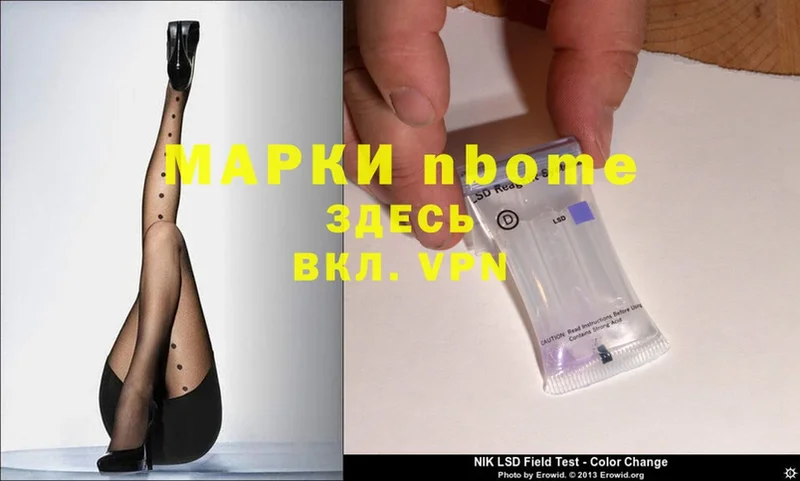 Марки 25I-NBOMe 1,5мг  цены наркотик  Гусь-Хрустальный 